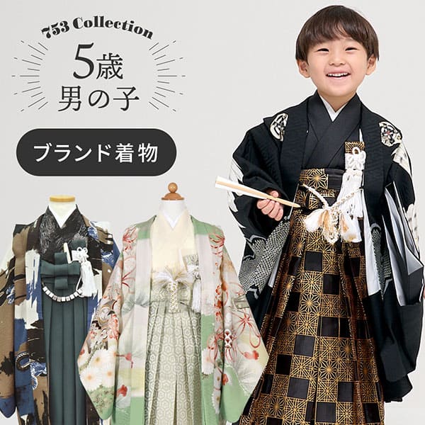 LOWRYS FARM》黒地に鷹と雲取り、黒の袴／七五三・五歳男の子・袴