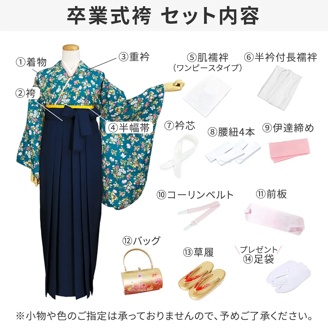 ≪ヒロミチナカノ≫芥子地に花模様・紺袴（無地） （二尺袖）／卒業式