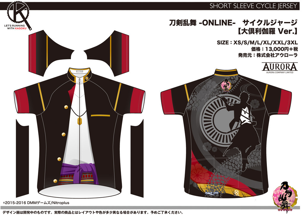 刀剣乱舞 -ONLINE-」サイクルウェアシリーズ再販受注（2016/6予定分