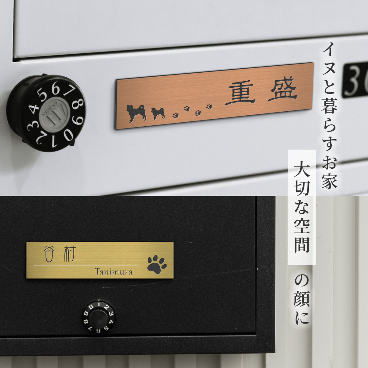 当日発送OK】表札 犬 プレート 選べる犬種 トイプードル 柴犬 チワワ