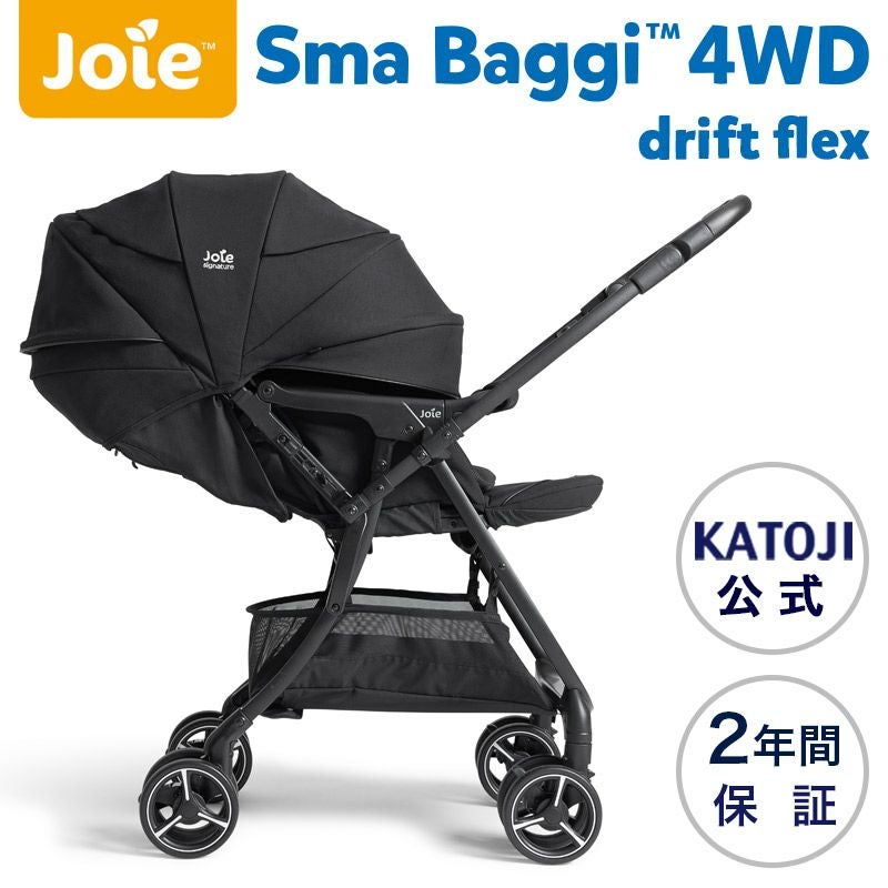 Joie smabaggi 4WD drift flex（スマバギ4WDドリフト フレックス）【1