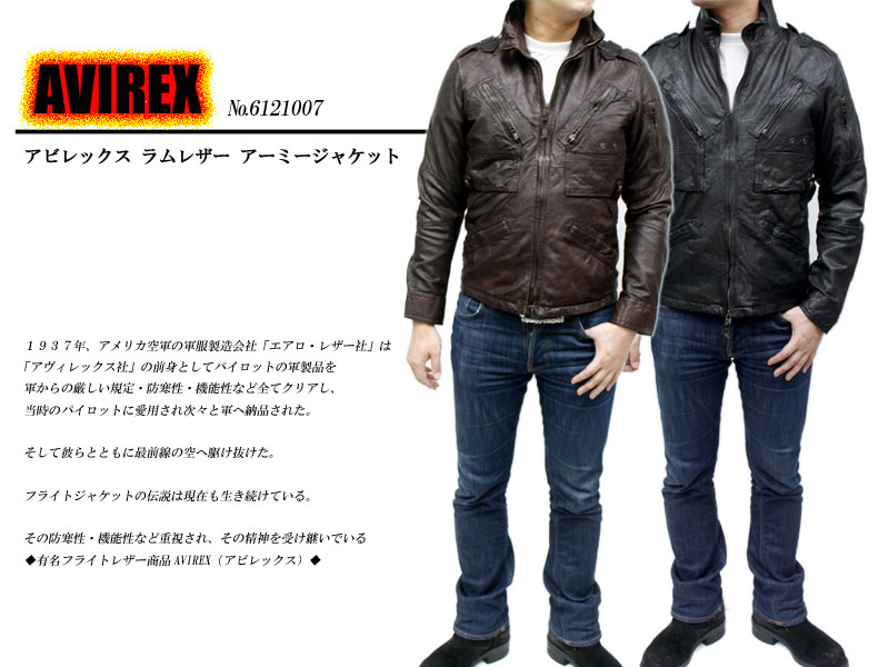 AVIREX レザージャケット アビレックス ラムレザー アーミージャケット
