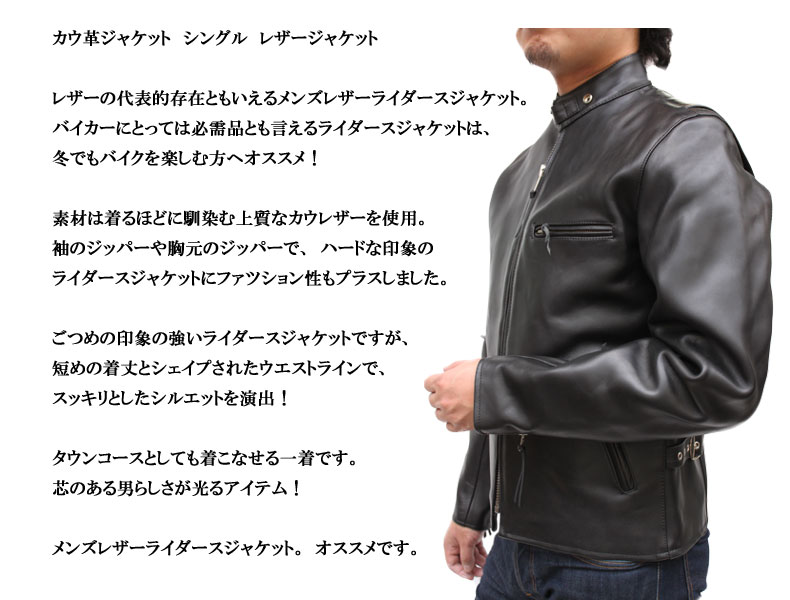 牛革 シングルライダースジャケット メンズ ブラック XS/S/M/L/LL/3L