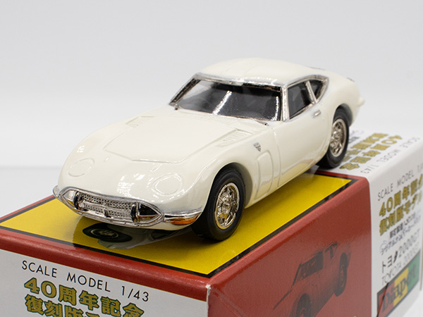 ミニカーショップ ケンボックス ダイヤペットトヨタ2000GT 40周年復刻