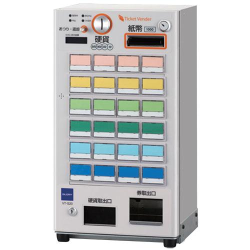 グローリー】低額紙幣タイプ 卓上ボタン式券売機 VT-S20【最大36口座