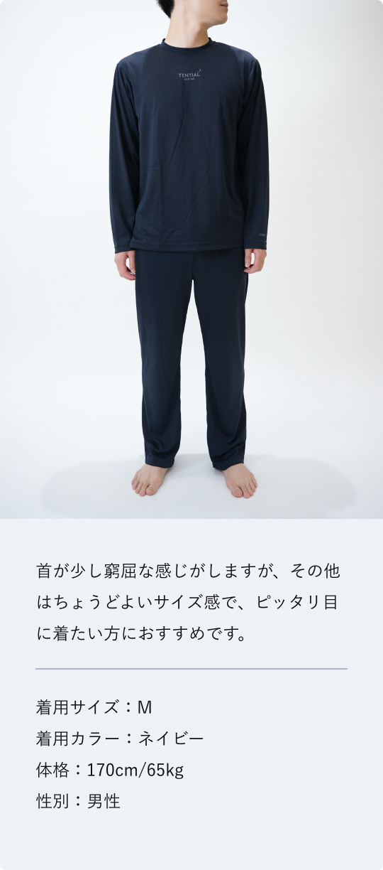 BAKUNE Dry Men's 上下セット（長袖・ロングパンツ）_25SS | TENTIAL