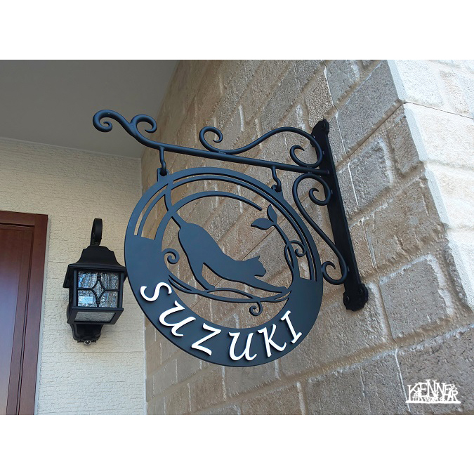 施工例 表札No.5693 ロートアイアンなら株式会社Kenner ＜ケンナー＞