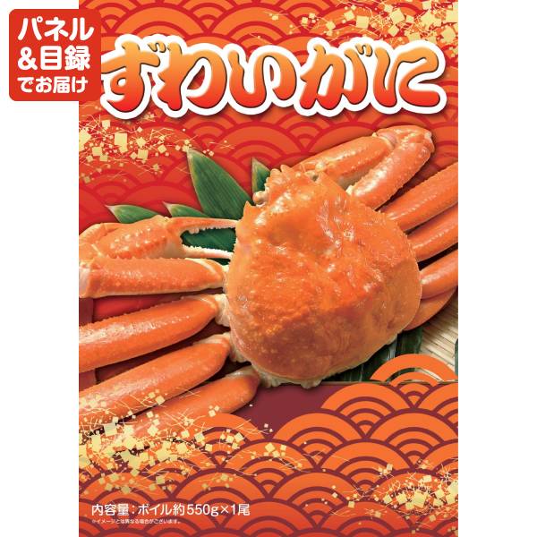 新年会景品70点セット【選べる一品景品【松阪牛】/姿ずわいがに 他】A3