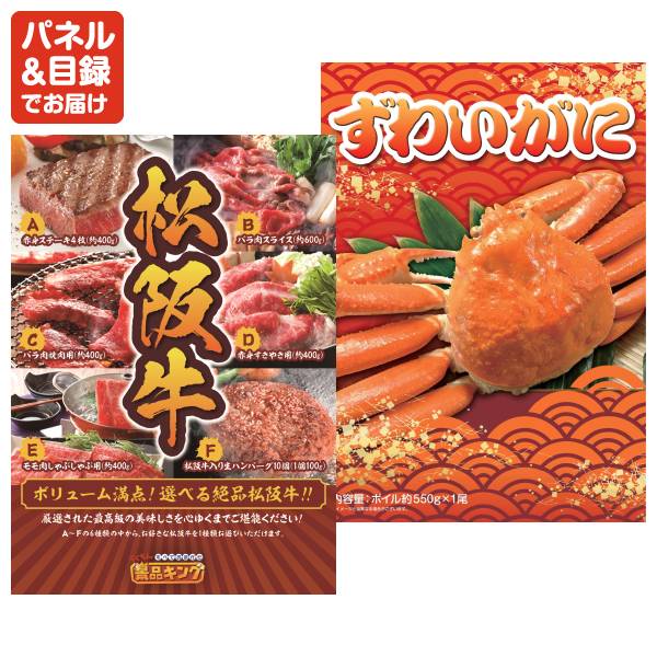 新年会景品15点セット【ディズニーペアチケット/選べる一品景品【松阪