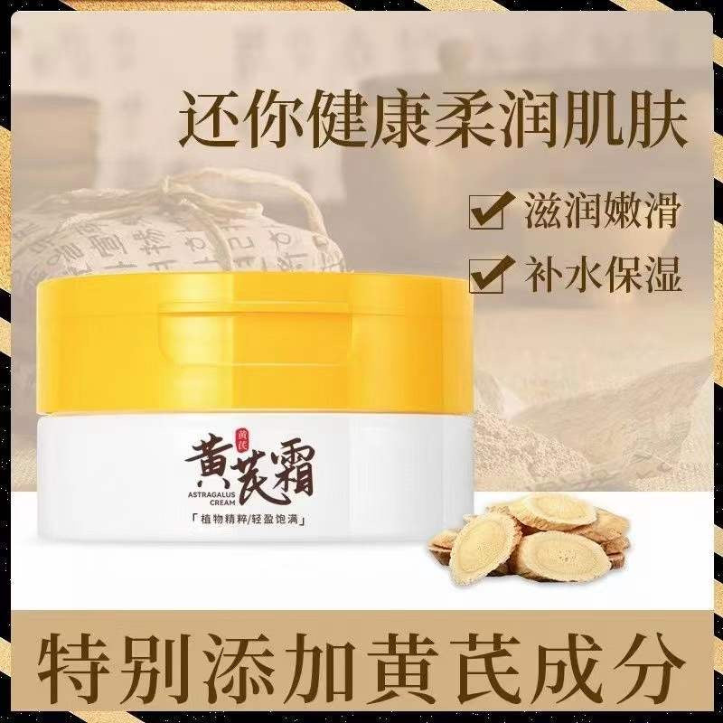 Zencolor Astragalus Cream 正彩黄芪霜– KHT Herbs & Goods