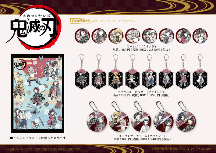 鬼滅の刃 POP UP ワゴンショップ in 東京キャラクターストリート」開催