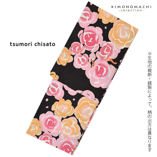 Prices down】【30％OFF】ツモリチサト浴衣セット「黒色 薔薇」tsumori