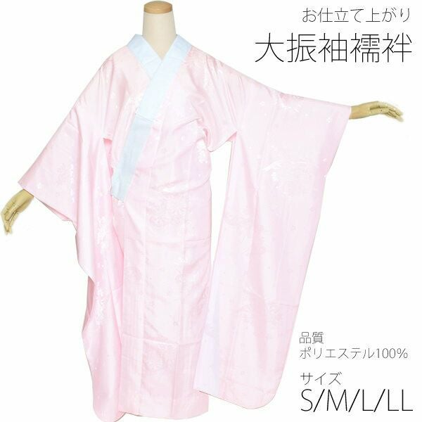 京都きもの町[本店] ＞ 振袖用長襦袢 から探す ｜着物通販｜留袖 訪問