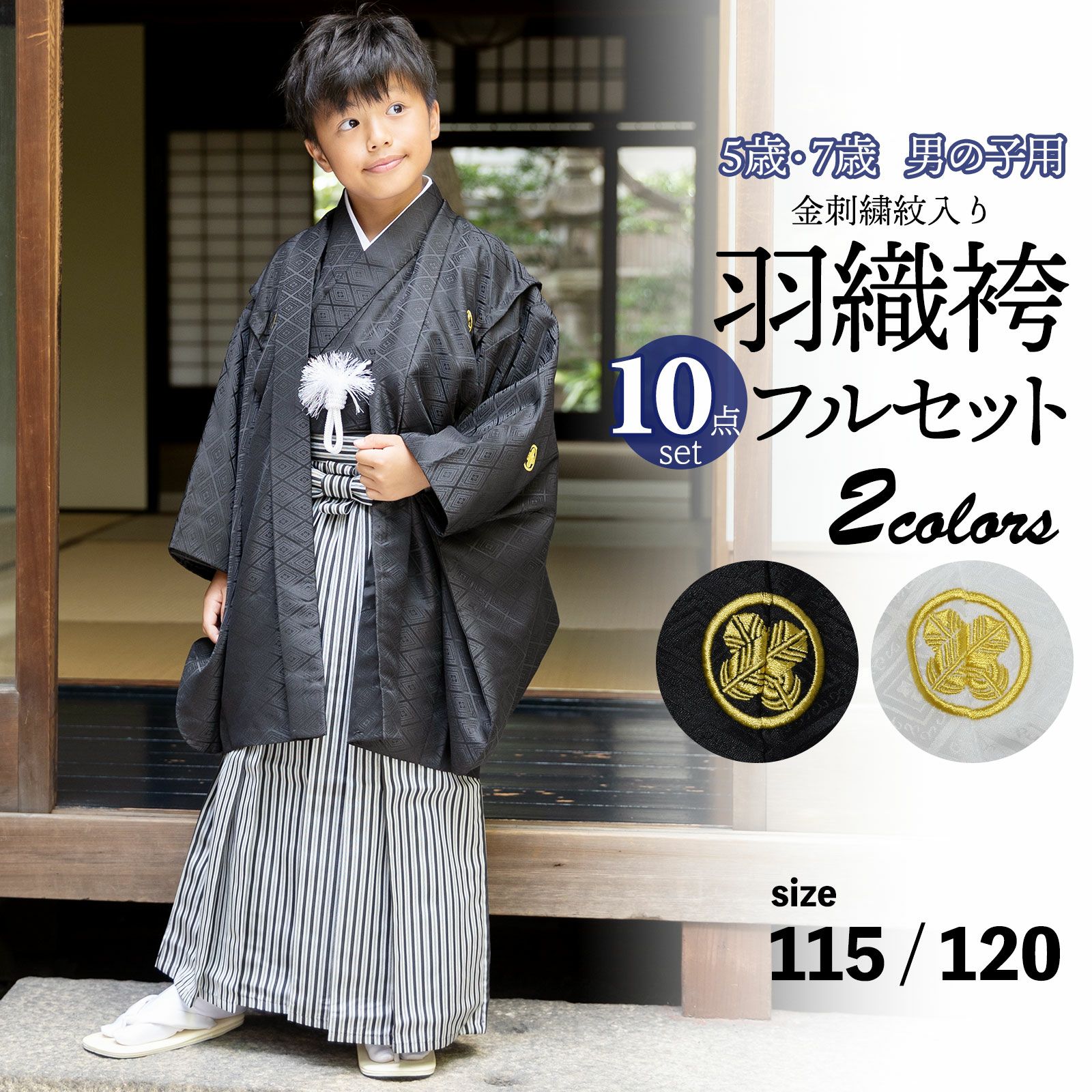 末広 扇子 七五三 こども・男児・男の子用 単品「白」 子供 753