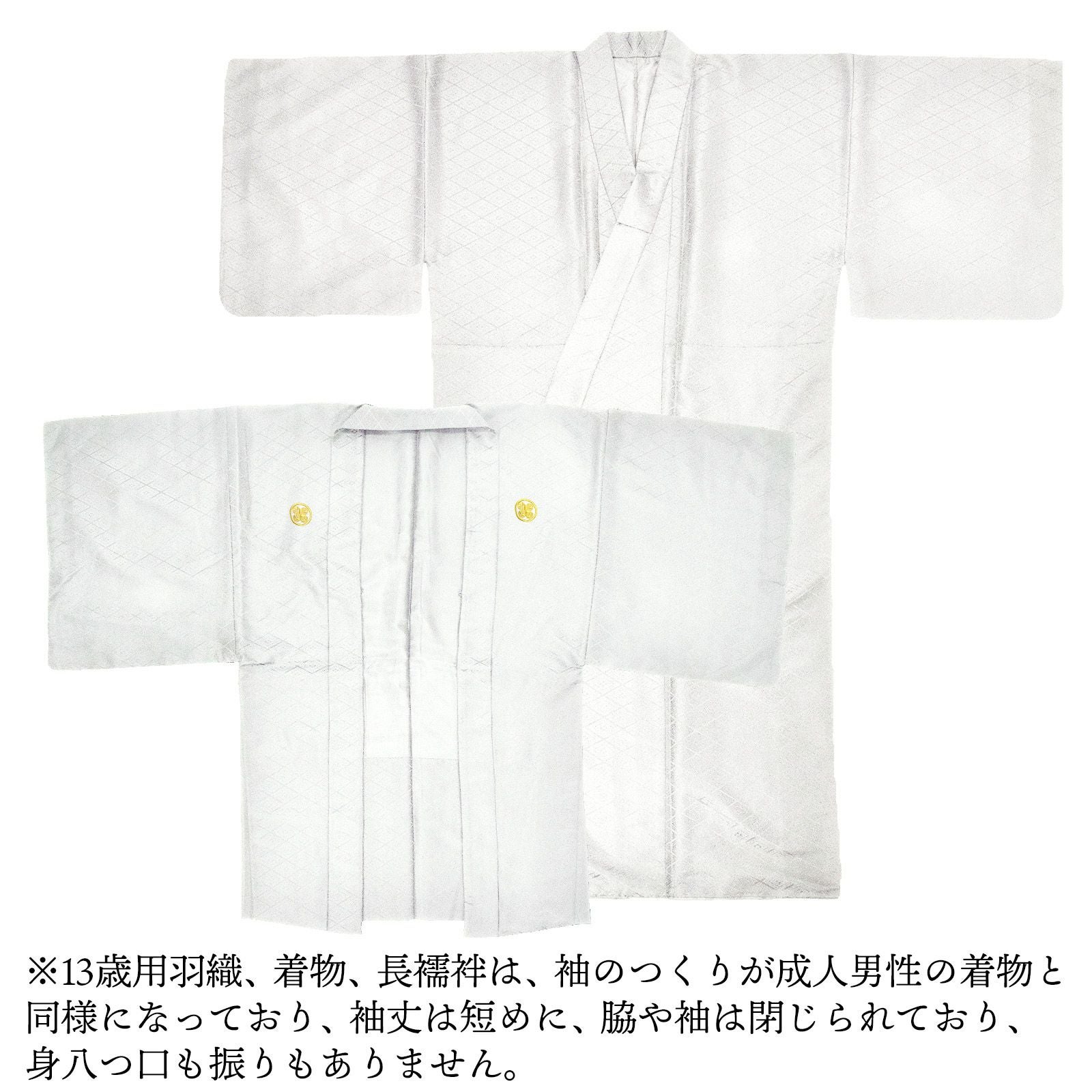 男の子 10歳 13歳 金刺繍紋入り 袴が選べる羽織袴セット 「白 菱、金