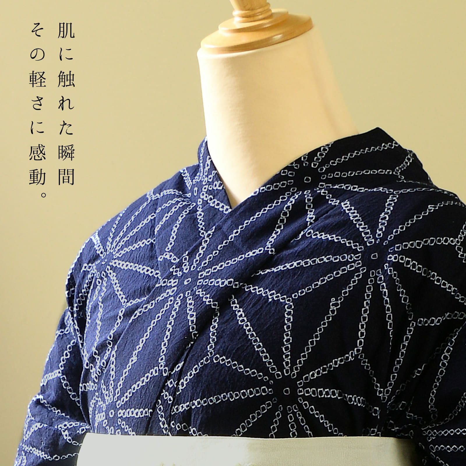 お仕立て上がり絞り浴衣単品「麻の葉 紺」有松絞り 女性浴衣単品