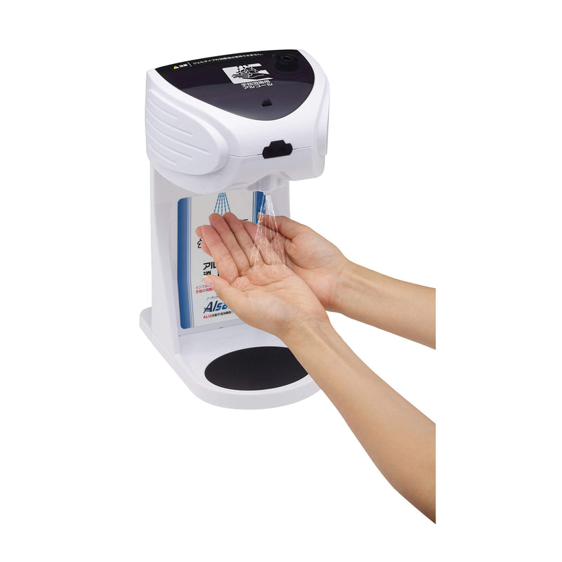 キングジム公式ストア 自動手指消毒器「アルサット」 AL10 ノータッチ
