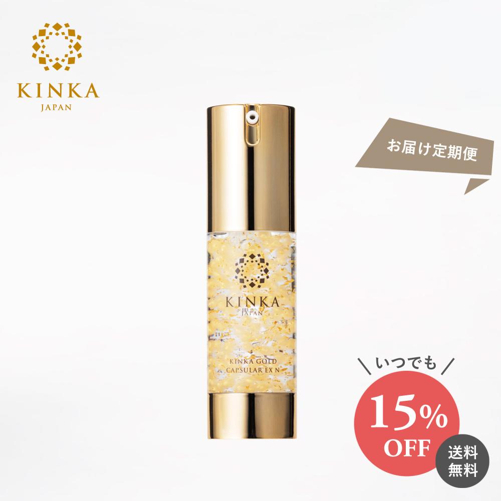 金箔 カプセル美容液 定期便で手軽にケア【公式】KINKA