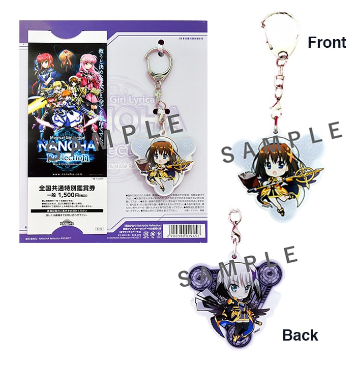 魔法少女リリカルなのは Reflection」両面アクリルキーホルダー付き