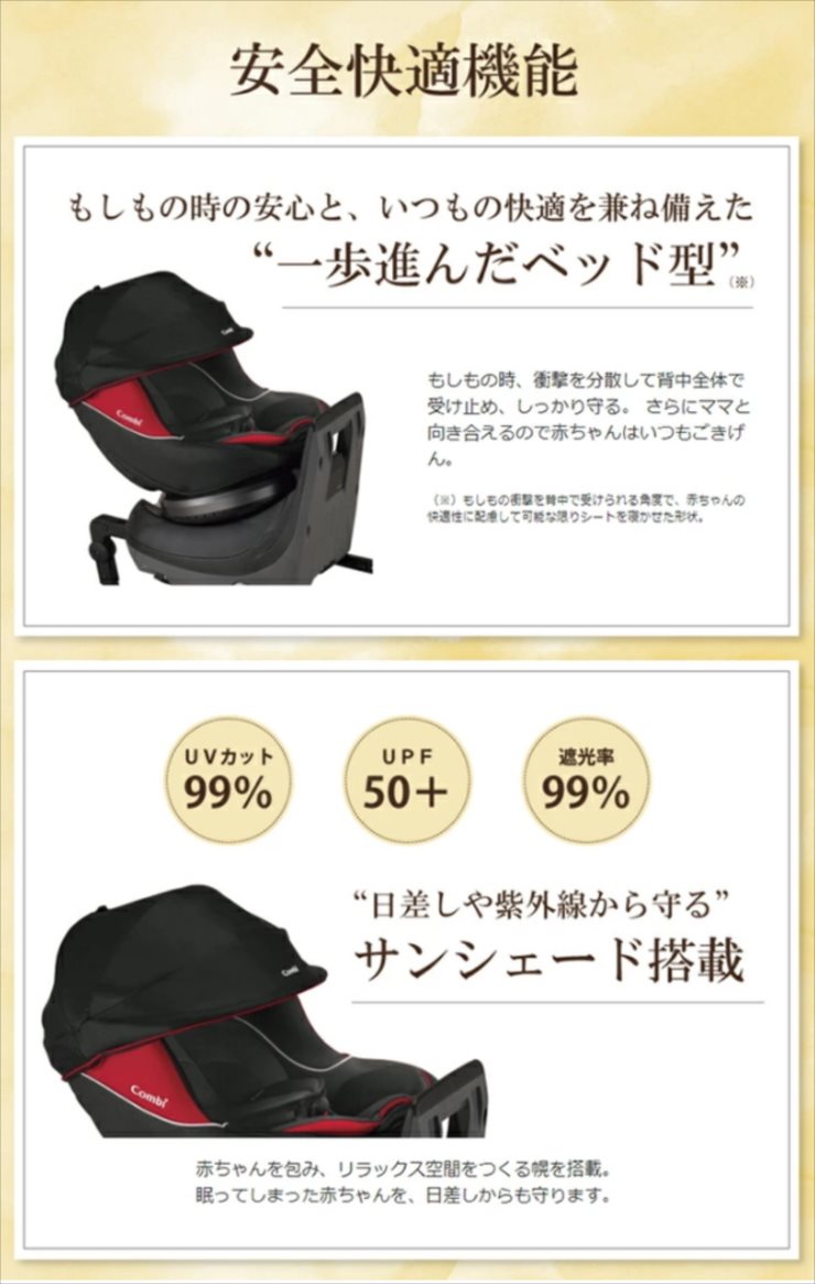 送料無料 美品 クルムーヴ ISOFIX Simplight シンプライト サファイア