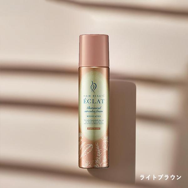 2/23限定！10％OFF】ヘアボーテ エクラ ボタニカルエアカラーフォーム