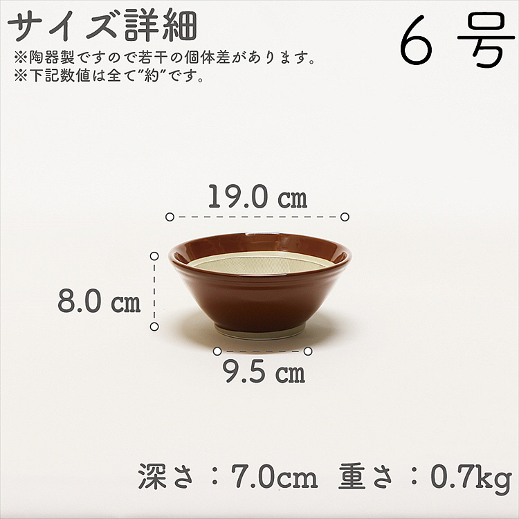 常滑焼 ヤマセ製陶所 すり鉢 6号 の通信販売 - 【常滑焼通販なら