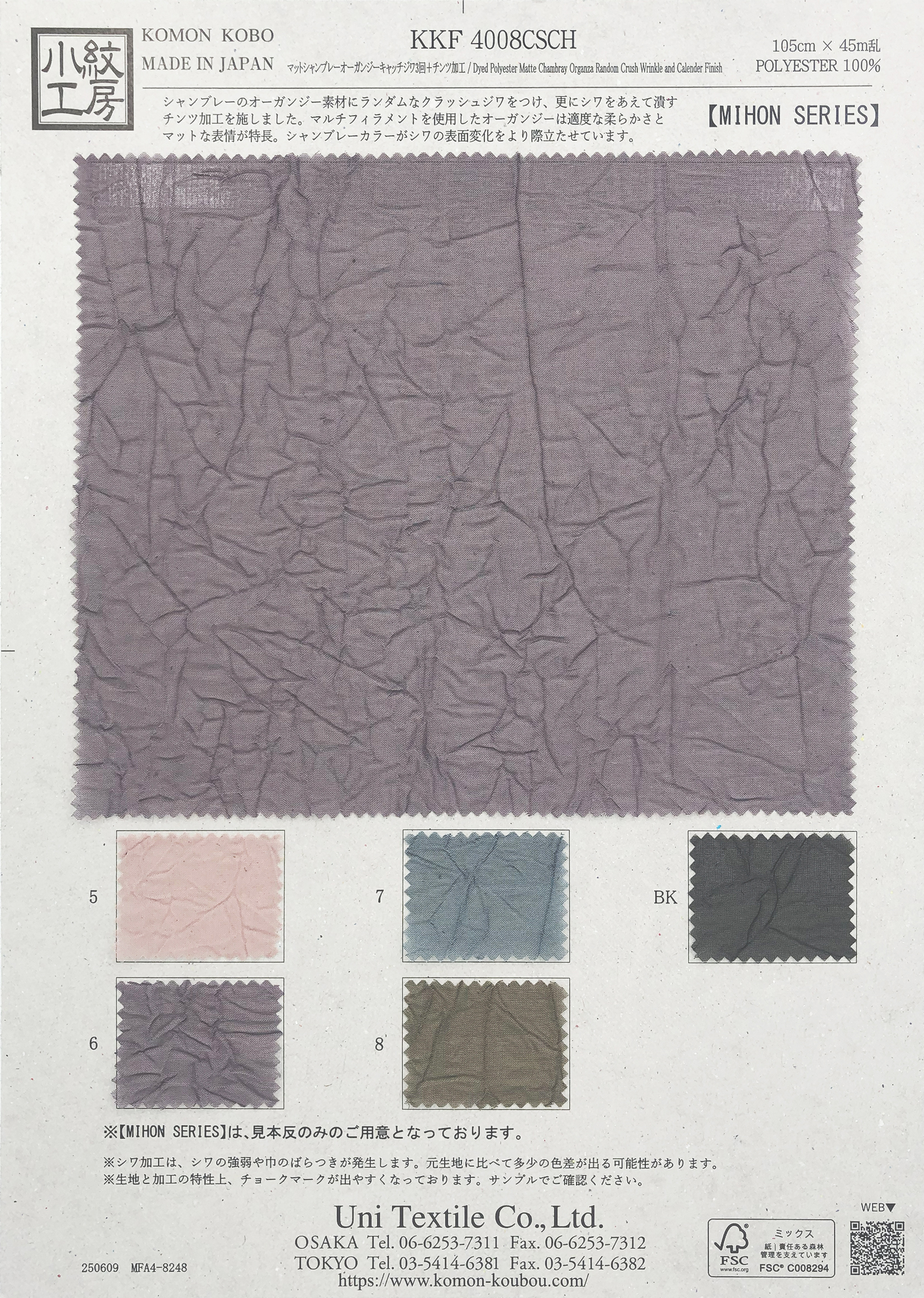 1017。28，ジャンクジャーナル素材。手染めフリンジ加工裂き布リボン