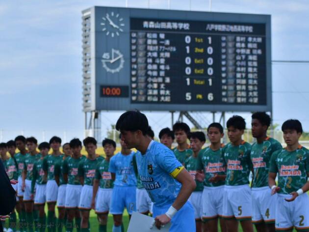 25連覇を逃した青森山田 正木監督は「自分の監督としての力が足り