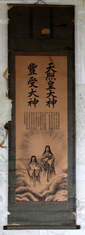 天照皇大神と豊受大神 仕立て直し - 表具屋渡世 泣き笑い - 表装専門店