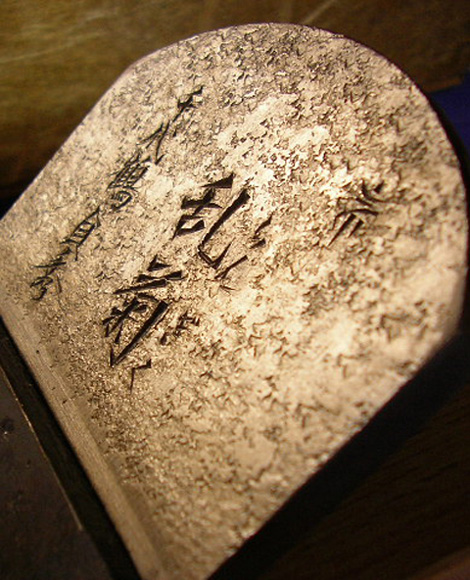 千代鶴貞秀「乱菊」 | 鮫島工務店