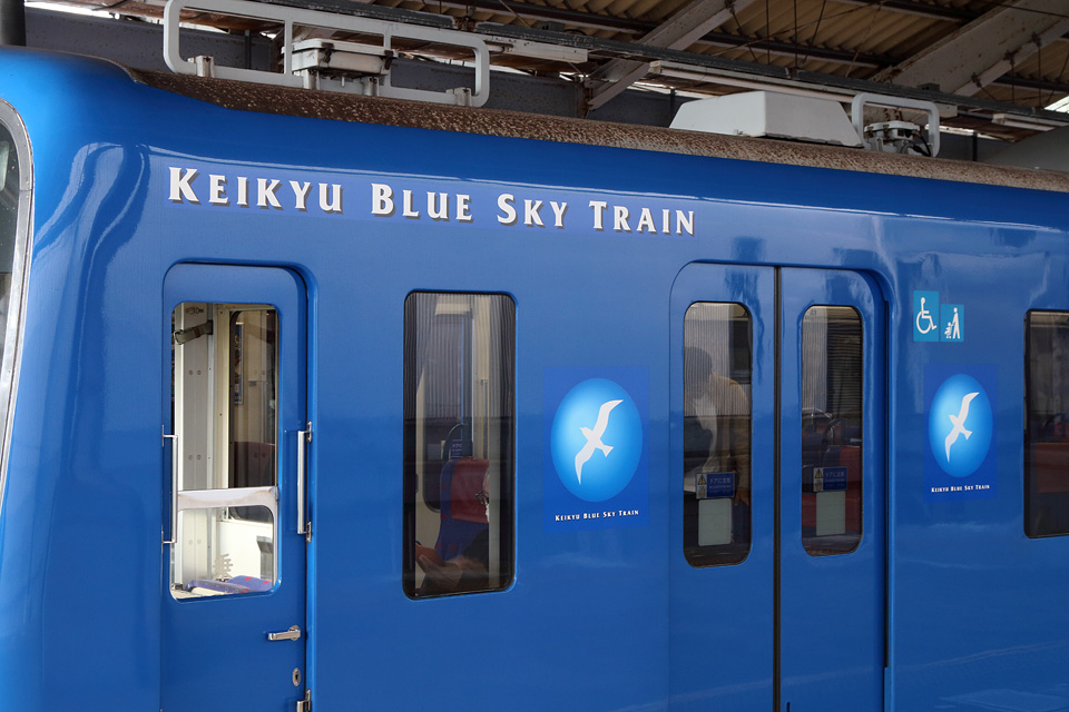 KSWeb - 京急600形・2100形 「KEIKYU BLUE SKY TRAIN」20周年特別装飾