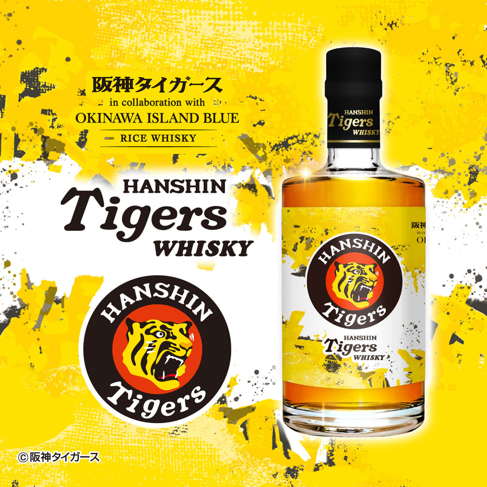阪神タイガースウイスキー – 【公式】久米仙酒造オンラインショップ