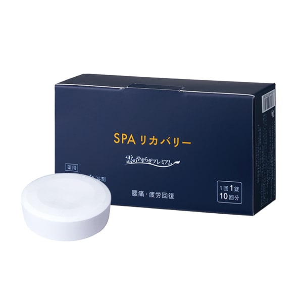 雲のやすらぎプレミアム SPAリカバリー（薬用）｜腰痛と疲労回復に特化
