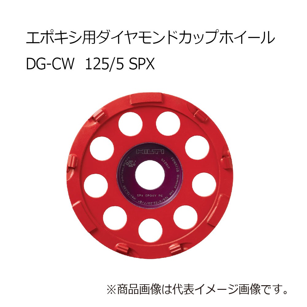 ヒルティ Diamond Cup DG-CW 100/4