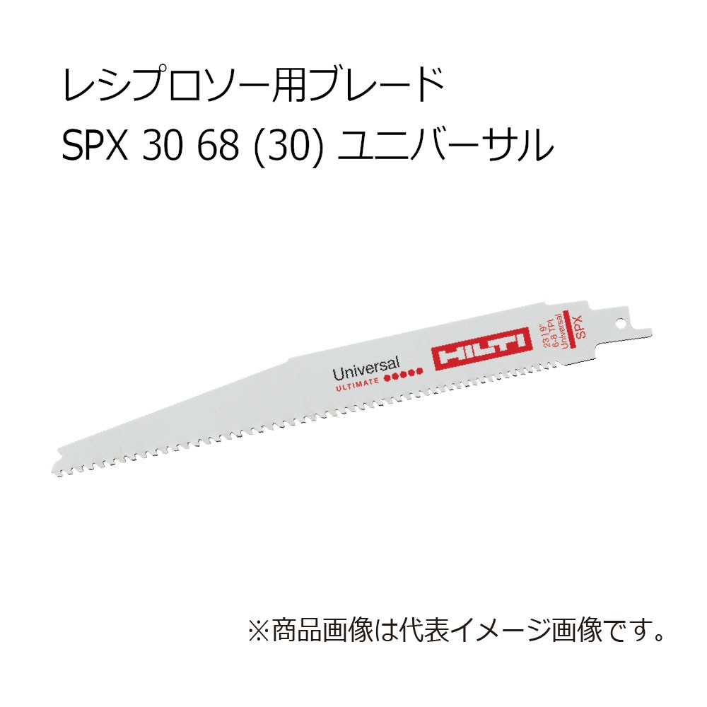 ヒルティ SPX 30 68 (30) レシプロソー用ブレード ユニバーサル