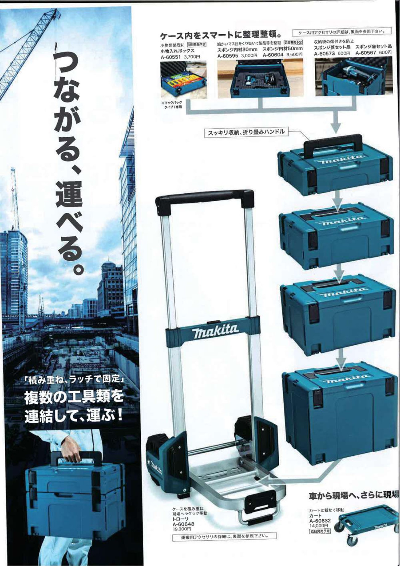 マキタ 小物入れボックス A-60551 - 工具通販クニモトハモノ (国本刃物)