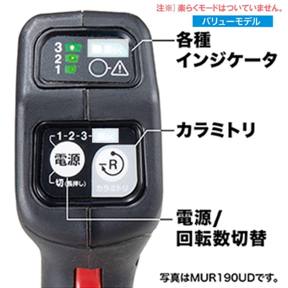 マキタ MUR190SDST MUR190SDZ 充電式草刈機 18V Uハンドル(標準棹