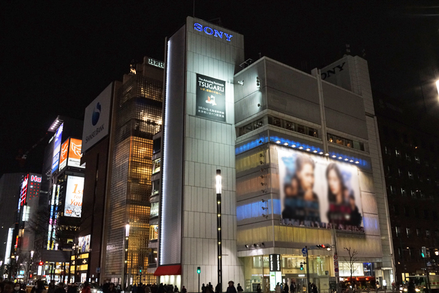 50年の歴史にありがとうをこめて「ソニービル記念ルーバー」を