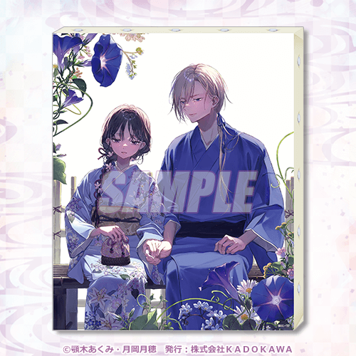 わたしの幸せな結婚』オンラインくじ2025 | くじ引き堂