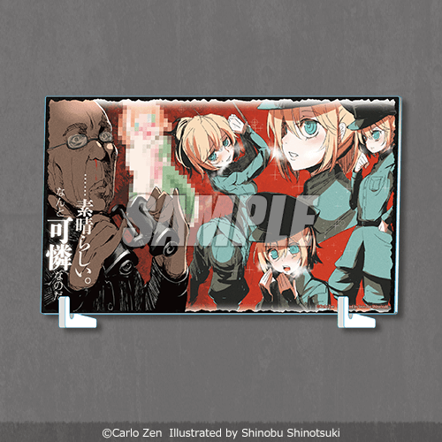 幼女戦記 キャラファイングラフ くじ引き堂 ターニャ・デグレチャフ