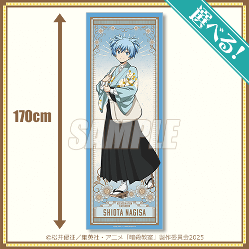 暗殺教室 くじ引き堂 赤羽業 S賞 特大布ポスター 暗殺教室」オンライン