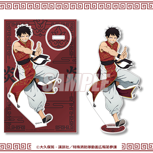 炎炎ノ消防隊 新門紅丸 くじ引き堂 炎炎ノ消防隊 参ノ章』オンライン