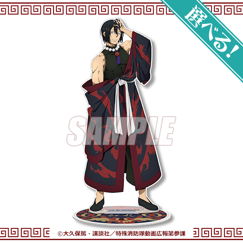 炎炎ノ消防隊 新門紅丸 くじ引き堂 炎炎ノ消防隊 参ノ