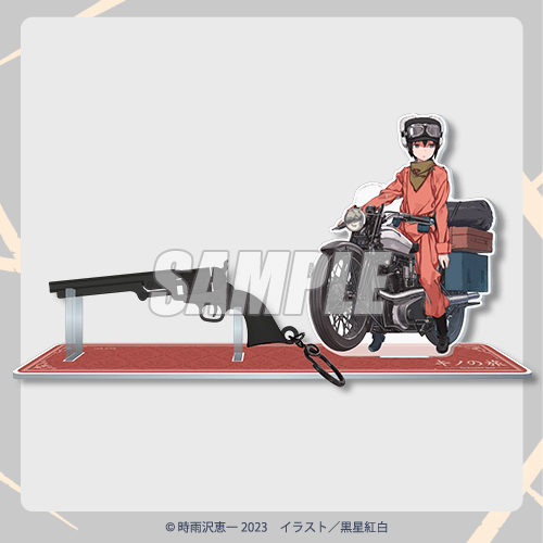 電撃文庫30周年記念『キノの旅 the Beautiful World』オンラインくじ