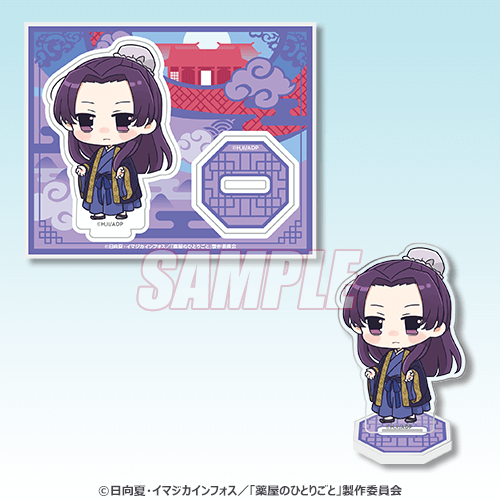 再販】「薬屋のひとりごと」 オンラインくじ | くじ引き堂