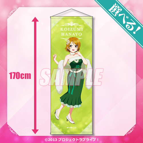 ラブライブ！』オンラインくじ Ver.LoveLive!Days5周年～μ's