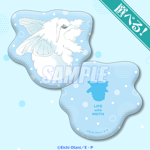 モスのいる日常」オンラインくじ | くじ引き堂