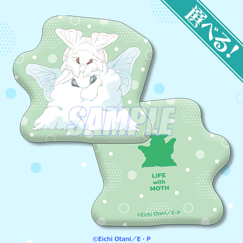 モスのいる日常」オンラインくじ | くじ引き堂