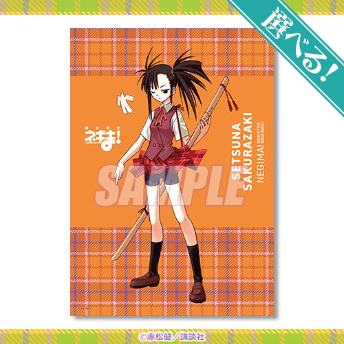 魔法先生ネギま！ オンラインくじ | くじ引き堂