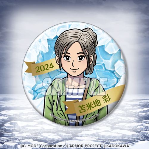 オホーツクに消ゆ ～追憶の流氷・涙のニポポ人形～」オンラインくじ